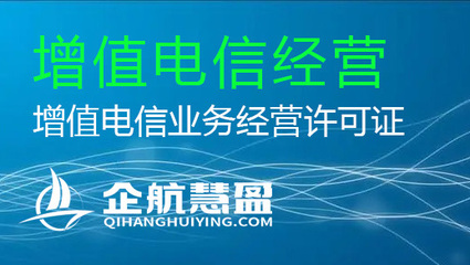 增值電信業(yè)務(wù)經(jīng)營(yíng)許可證年檢全攻略 流程、材料與注意事項(xiàng)